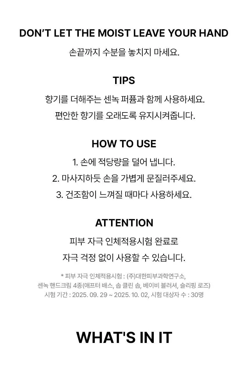 [퍼퓸/미백&주름기능성]센녹 핸드크림 50ml 4종 상세페이지 9